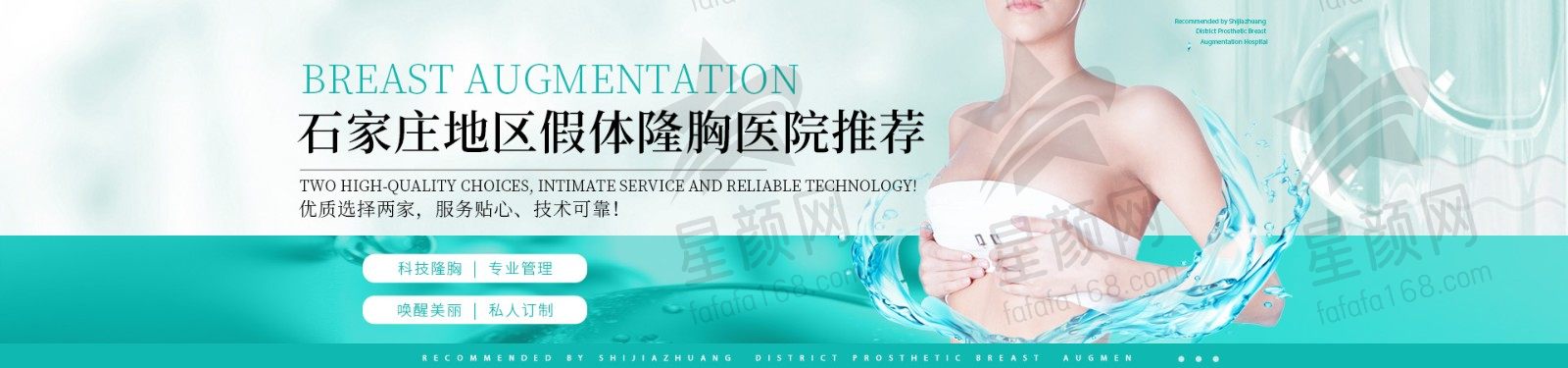 石家庄地区假体隆胸医院推荐，优质选择两家，服务贴心、技术可靠！