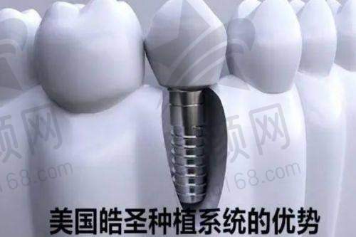 （三）综合类口腔收费