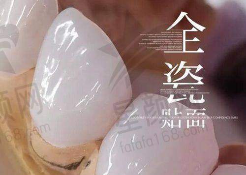 牙科项目与特色